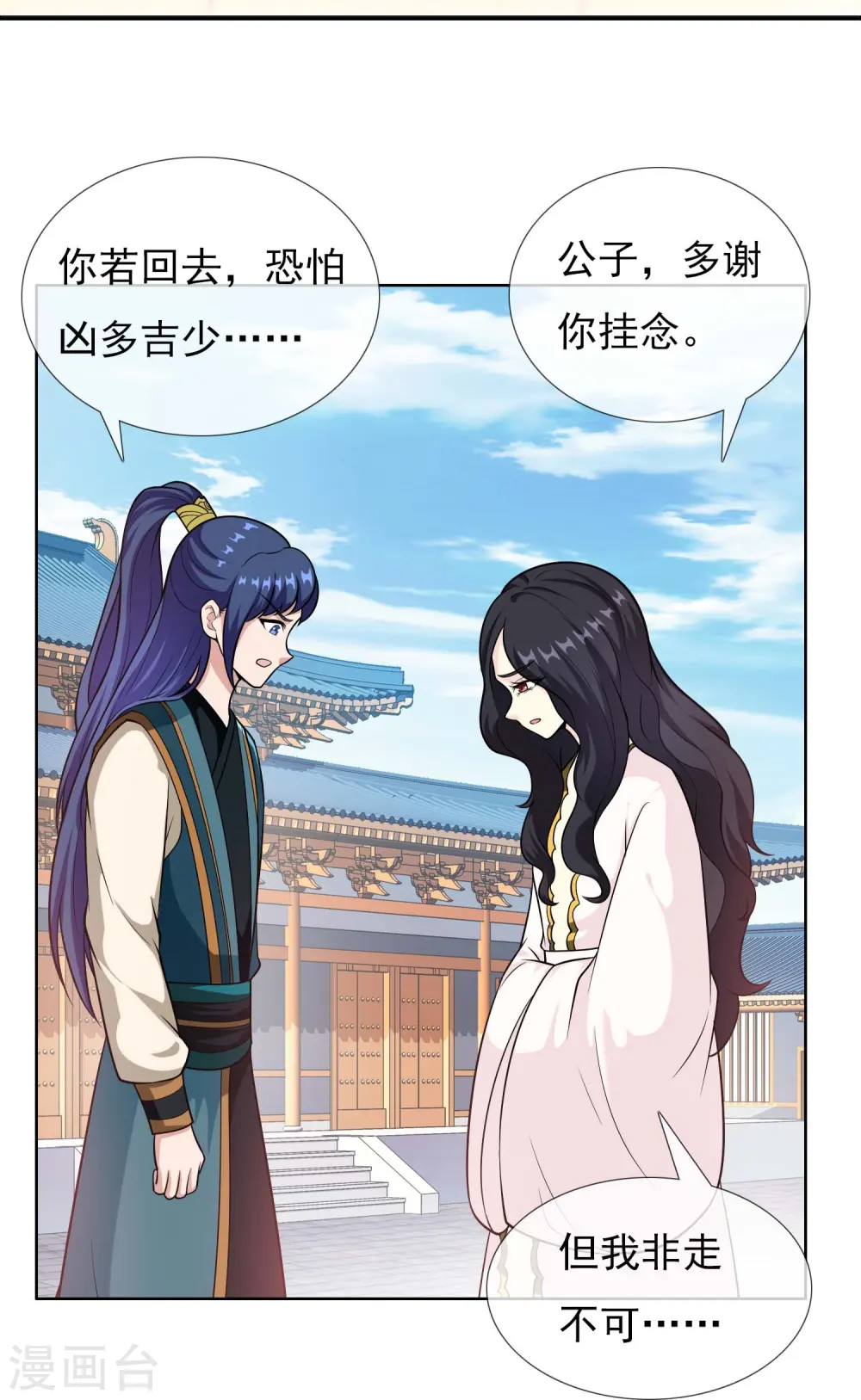 第97话 质子3