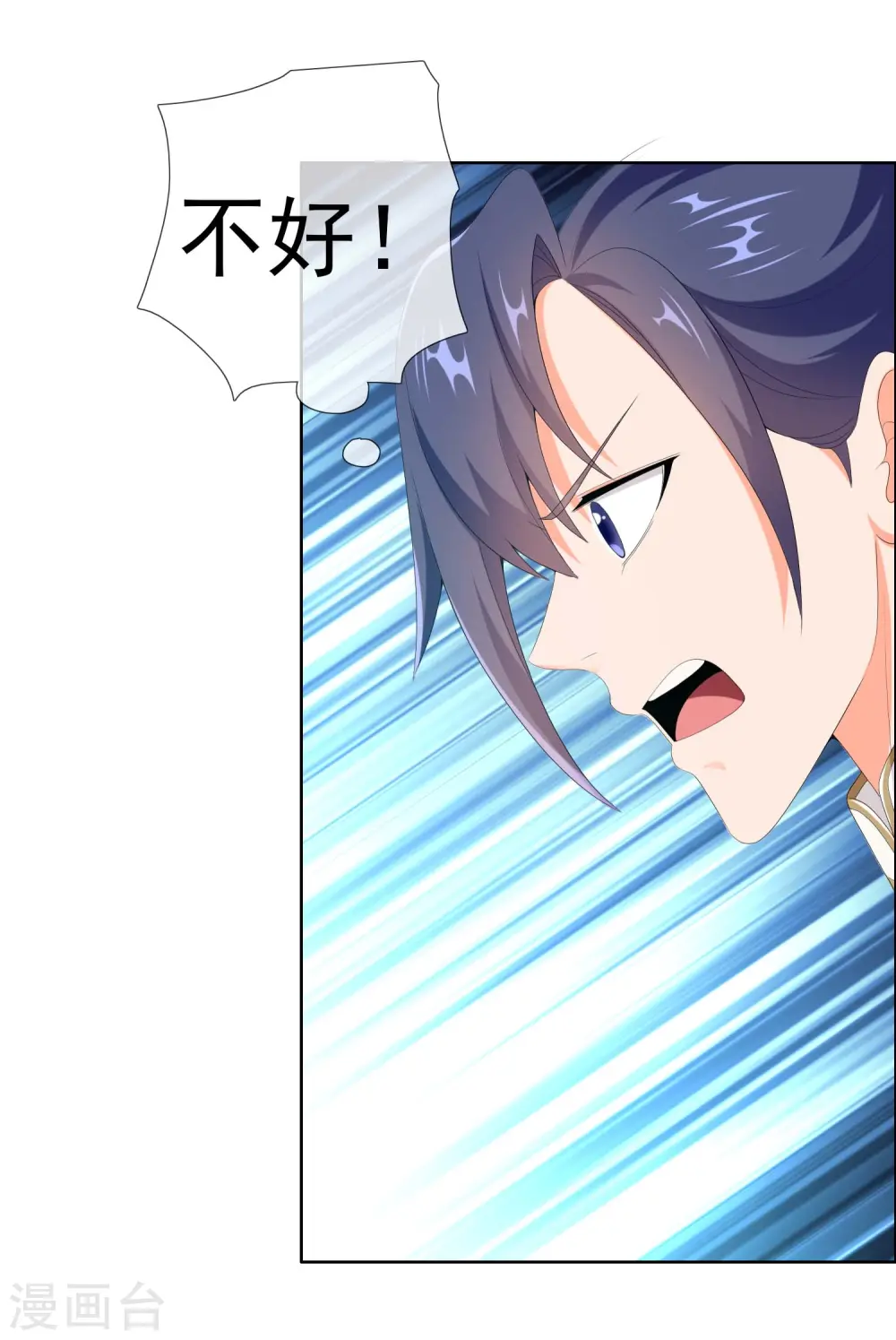 第50话 救了不该救的人2