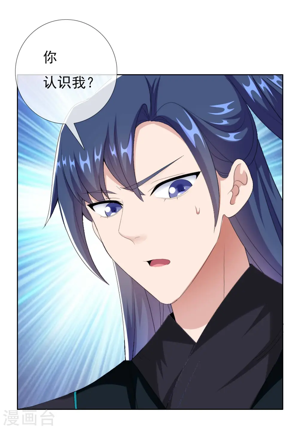 第81话 意外收获32