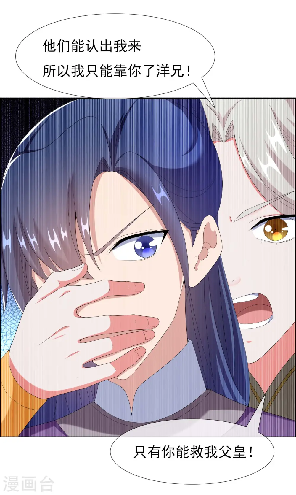 第58话 娘娘吉祥19