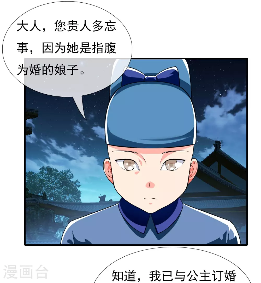 第109话 复仇之翼17