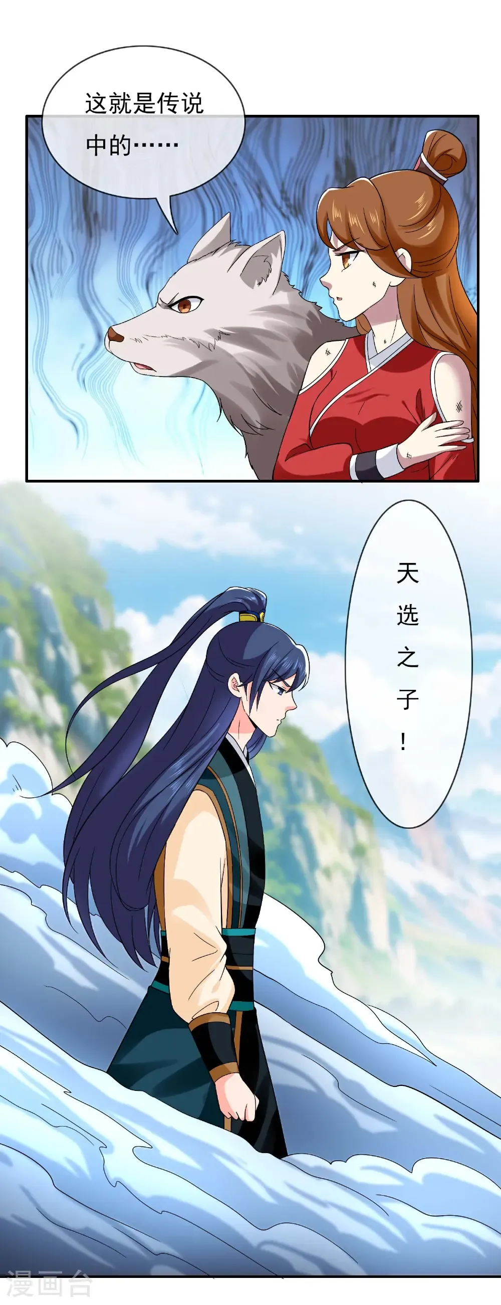 第113话 食月魔爪2