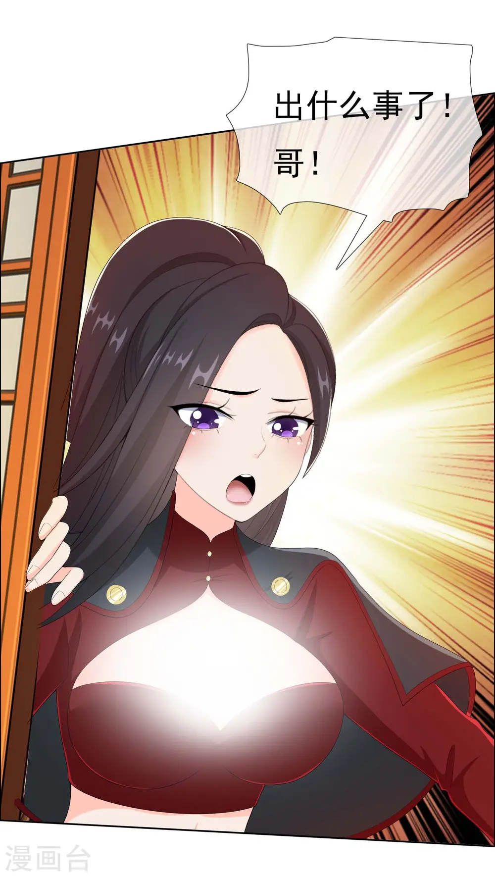 第54话 想不到你是这样的人2