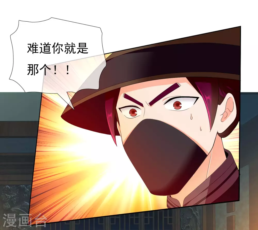 第13话 找到组织了！24