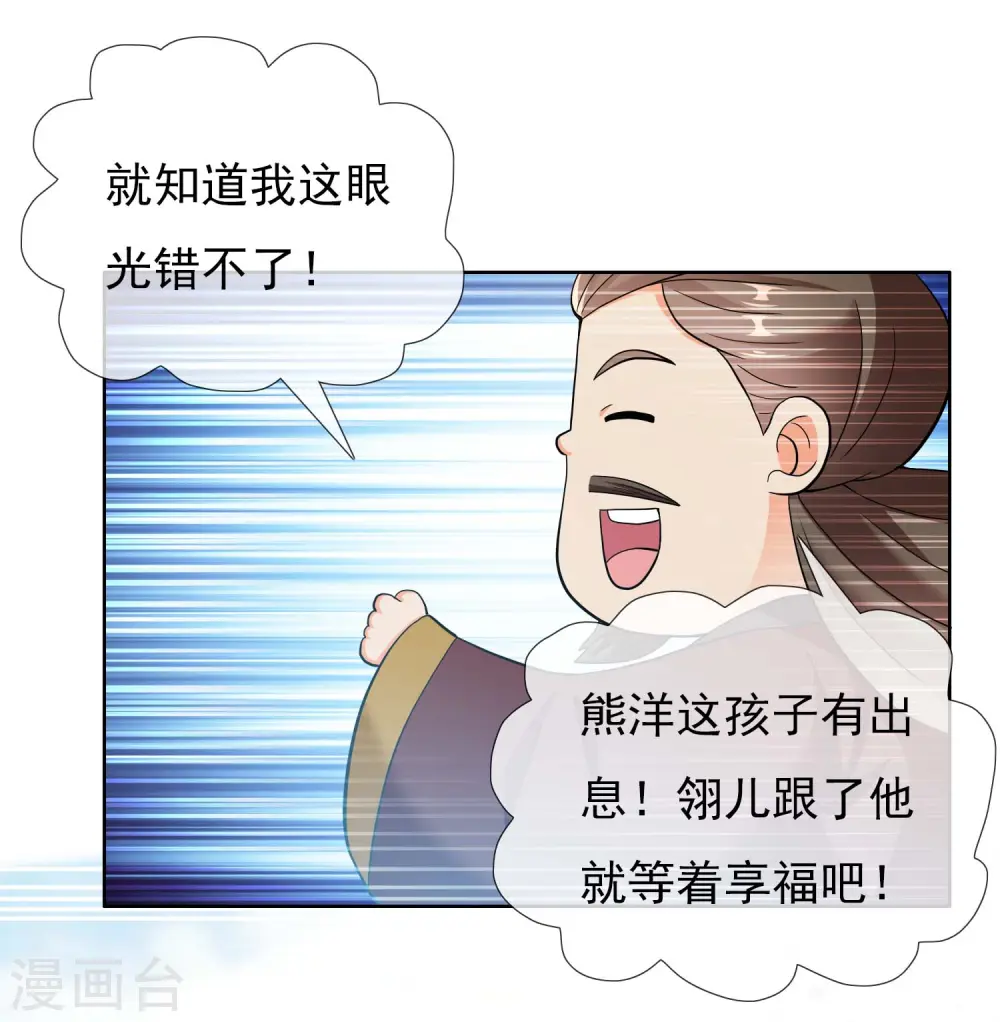 第25话 这该死的魅力16