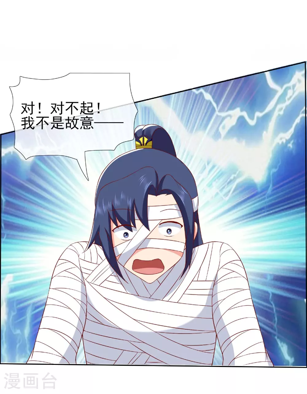 第108话 不死之身7