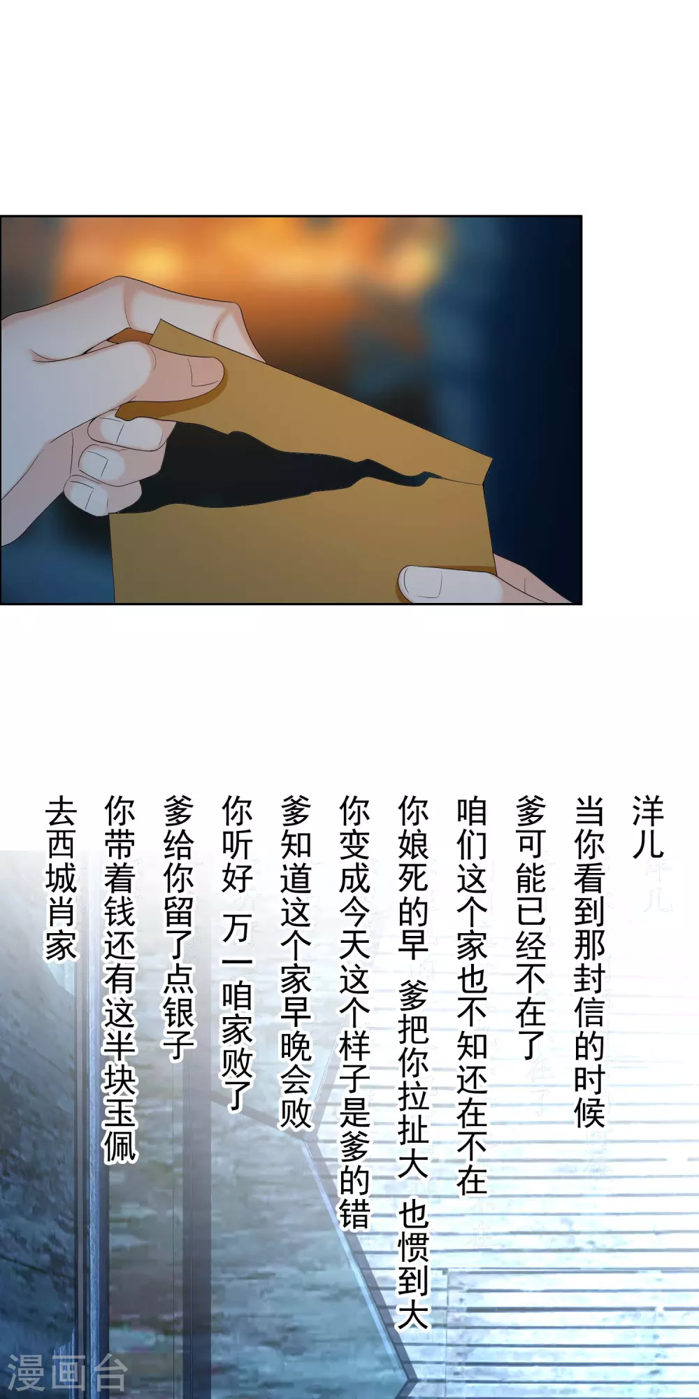第7话 天使轮资金与未婚妻11