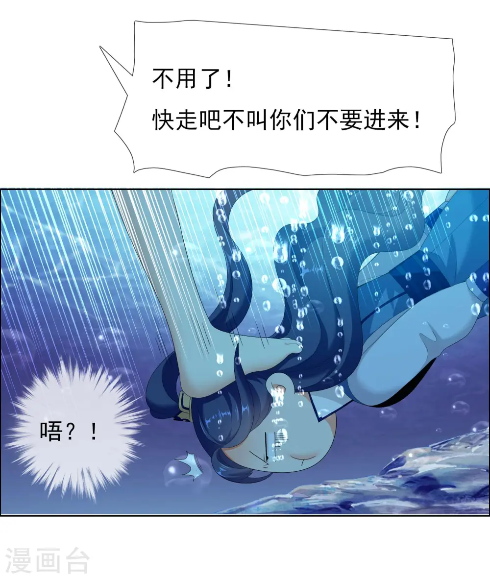 第19话 以身相许不是不可以17