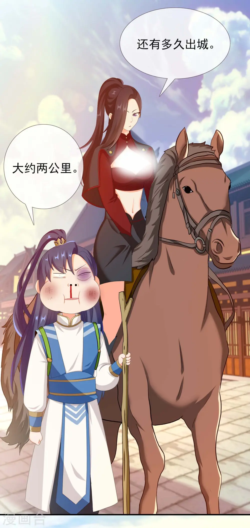 第39话 只剩一间房17