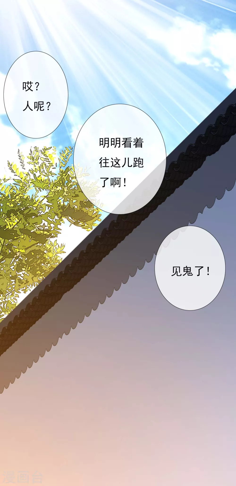 第5话 终于找到个NPC14