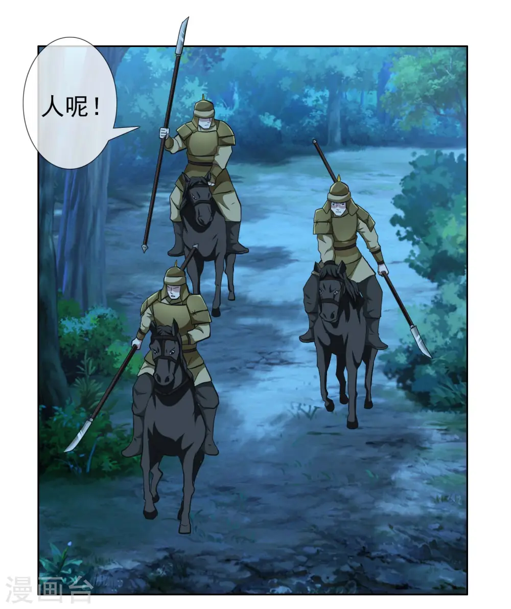 第82话 大人的香蕉好厉害21
