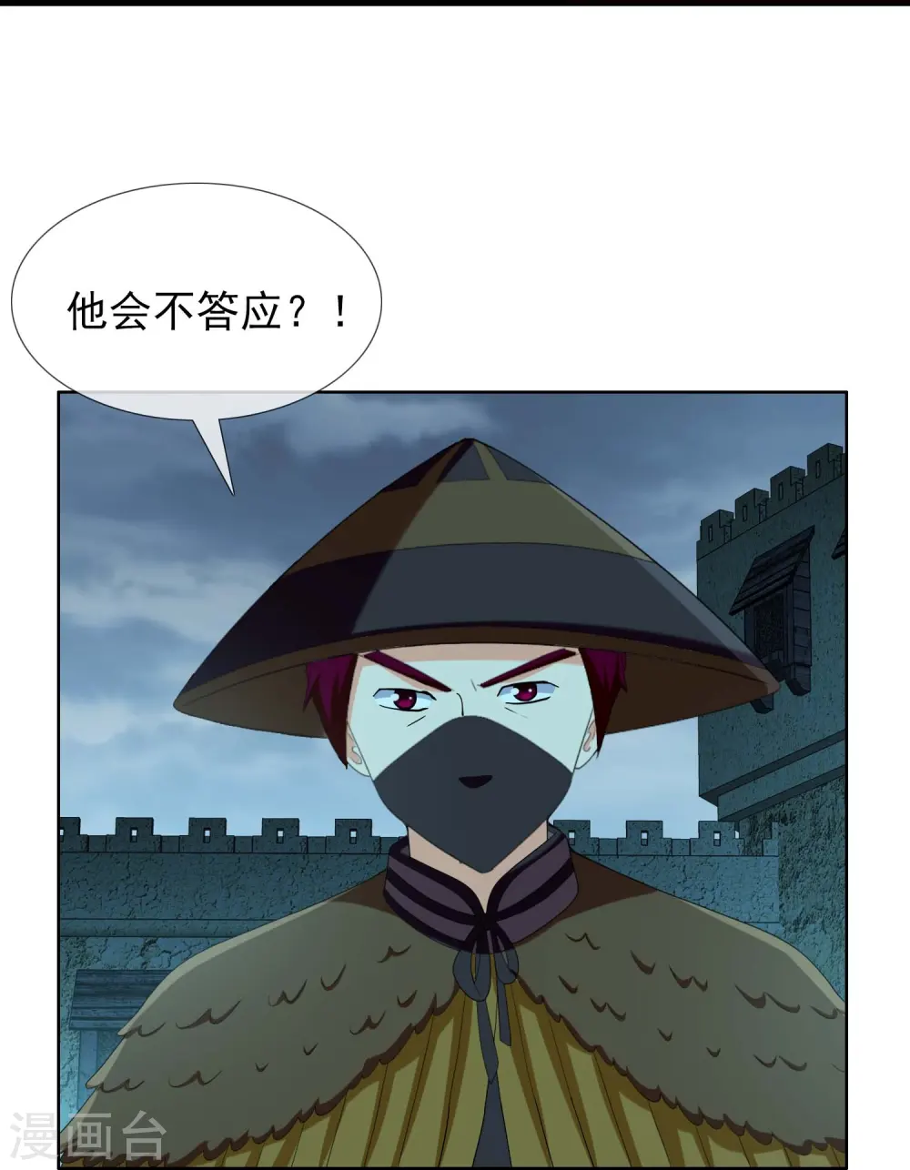 第87话 做他们的神32
