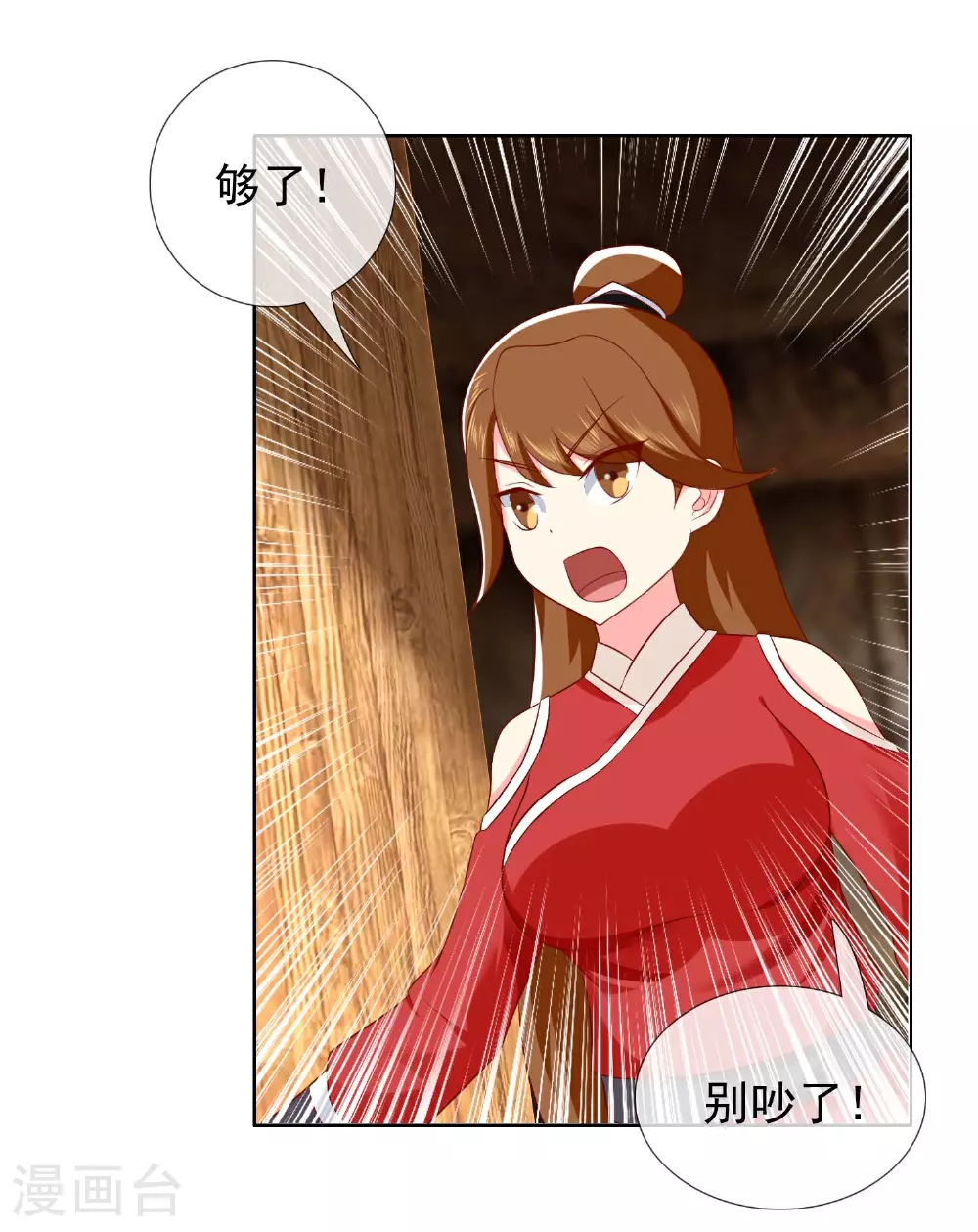 第108话 不死之身10
