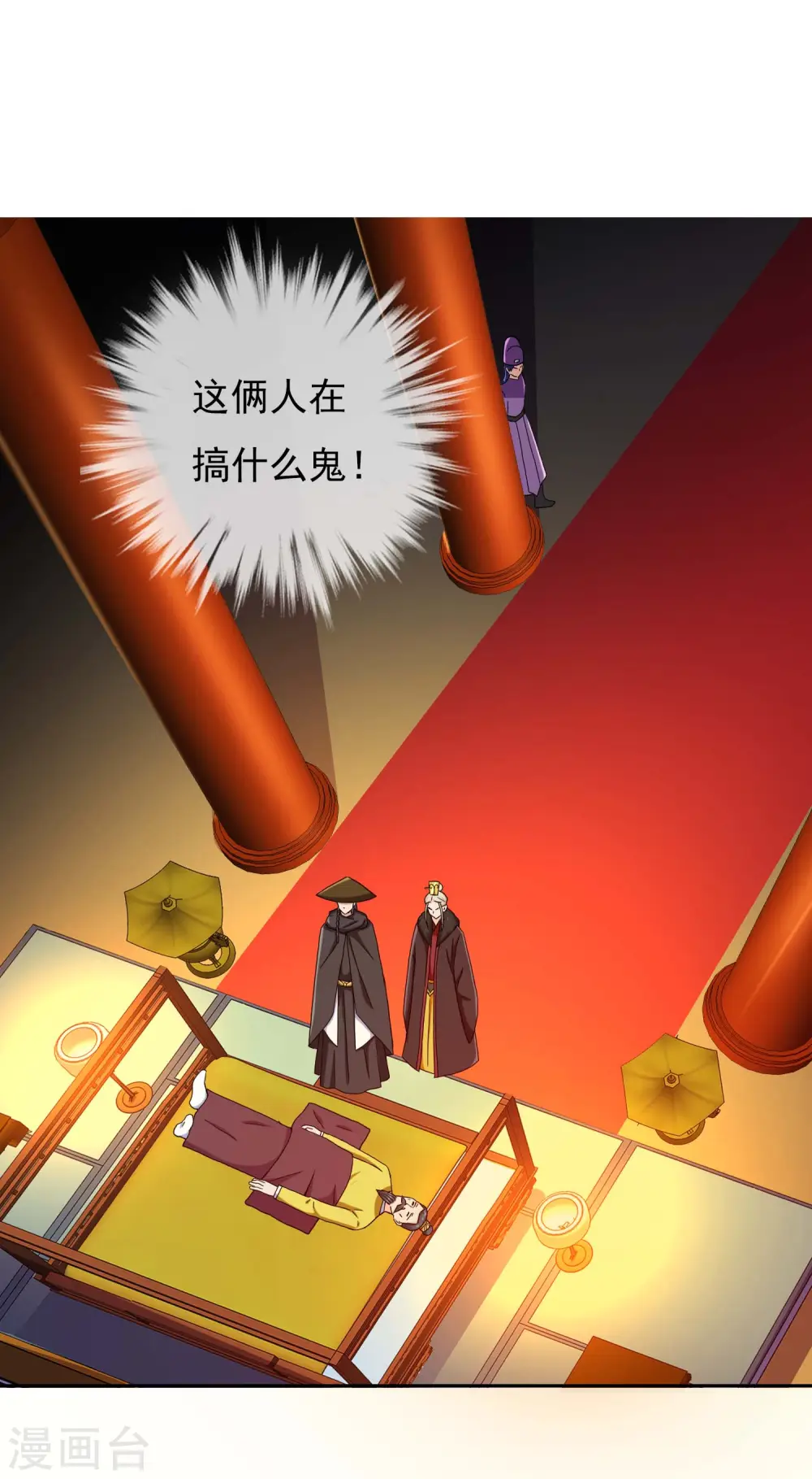 第60话 那家伙不是人1