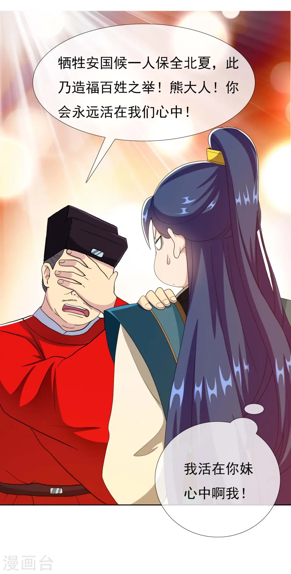 第74话 我去！16
