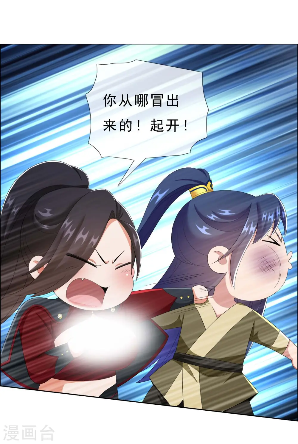 第66话 真龙天子3