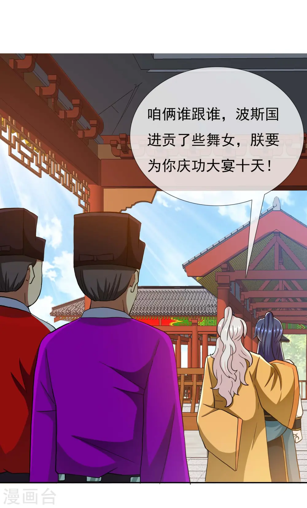 第73话 宠臣25