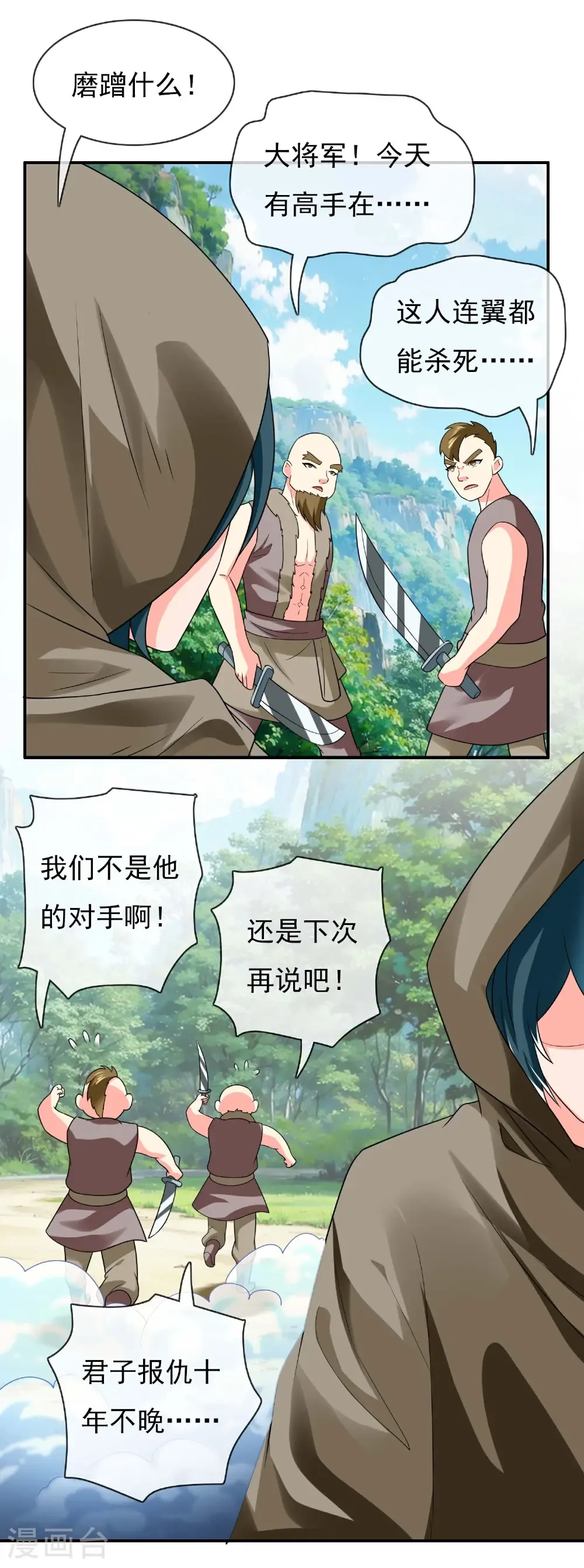 第113话 食月魔爪5