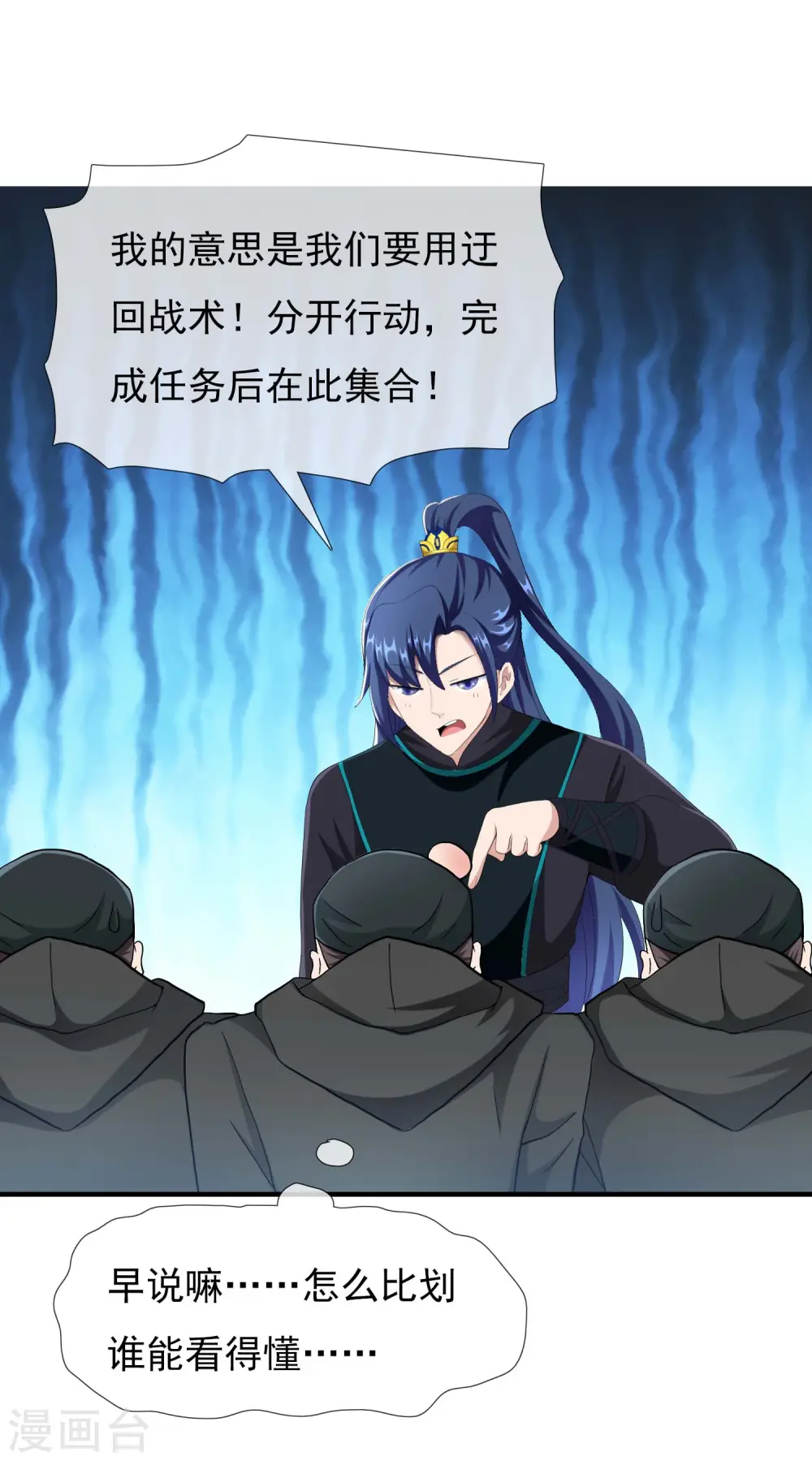 第81话 意外收获6