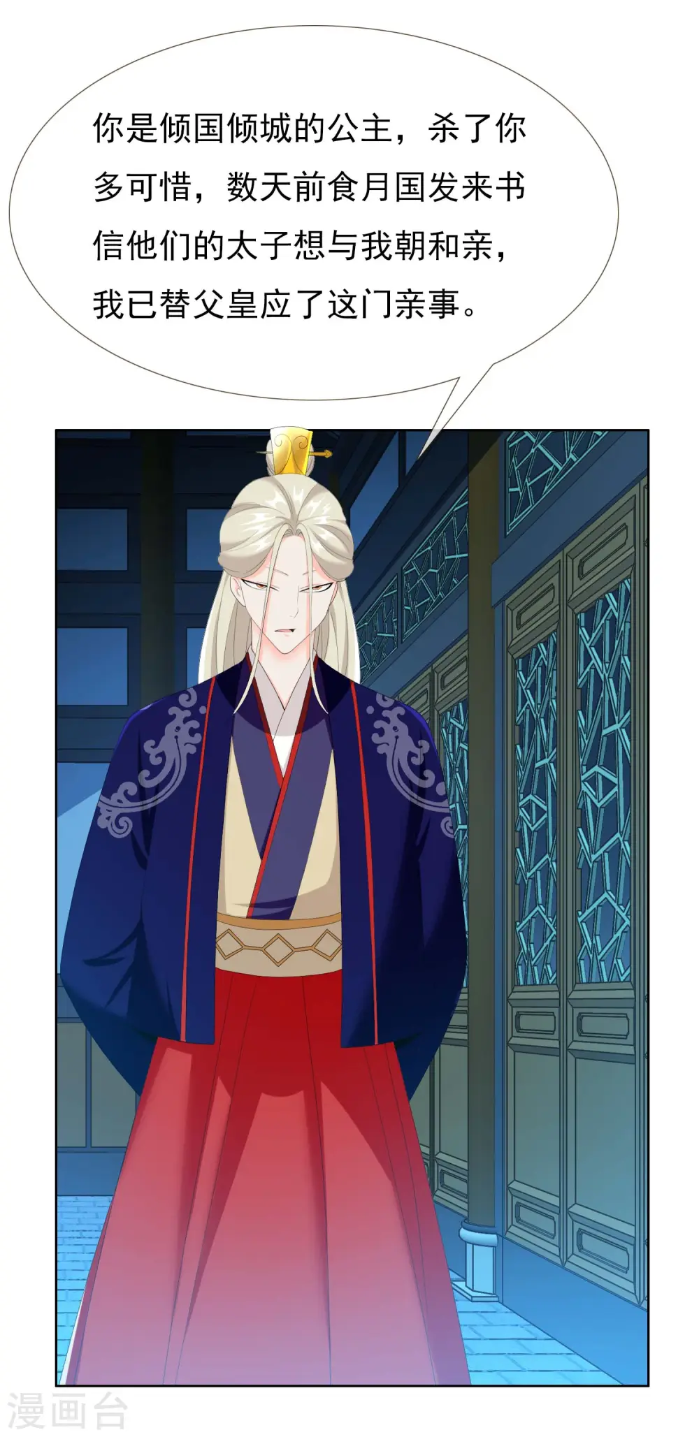 第37话 插进对手内部4