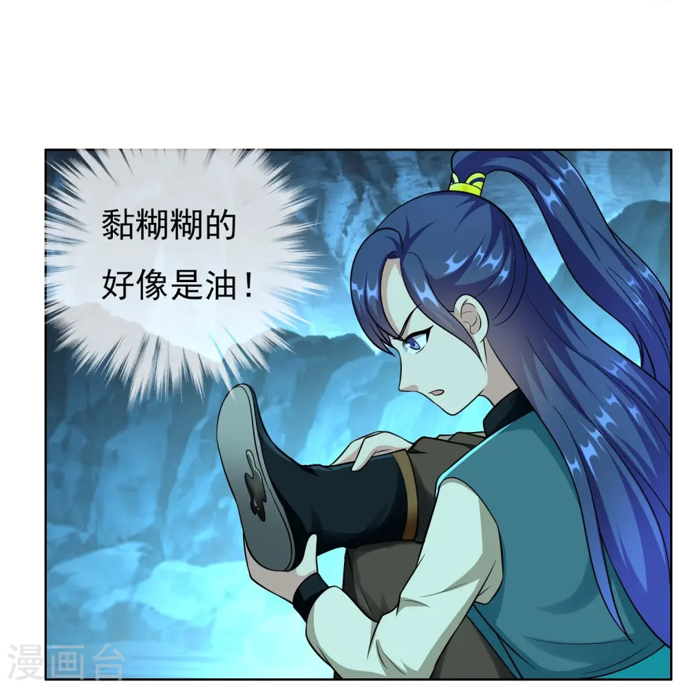 第95话 悬崖之上17
