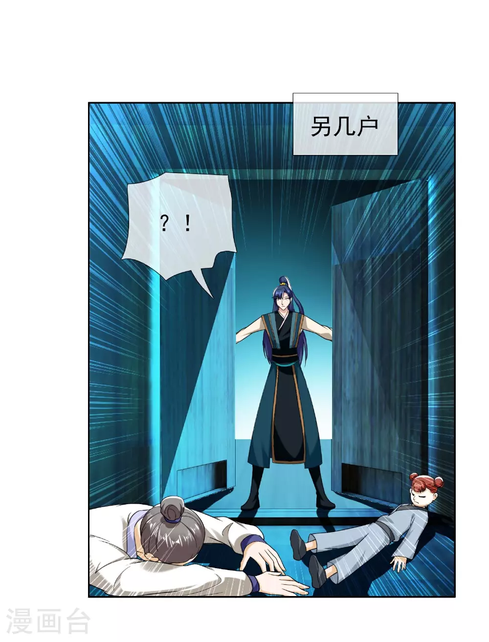 第104话 进入圈套的人1