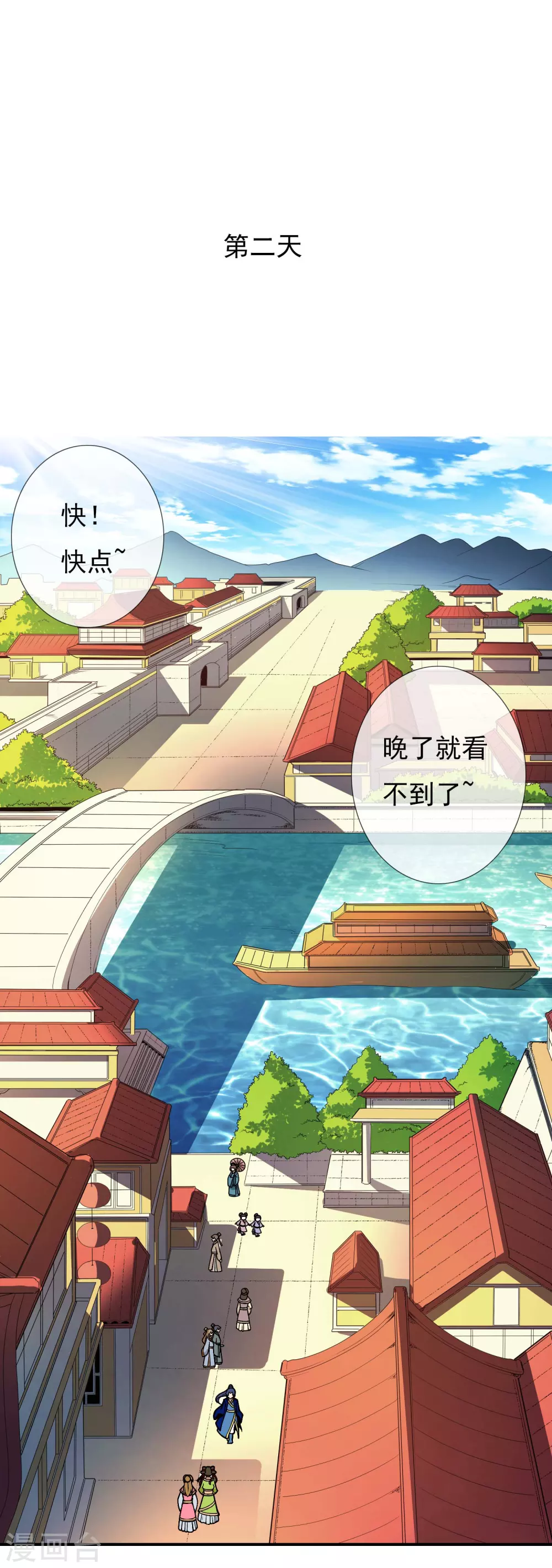 第8话 娘子！我是你相公！1
