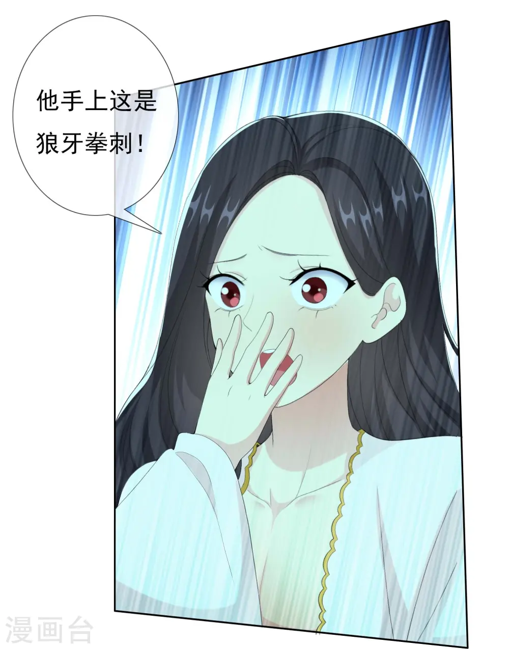 第83话 暗箭19