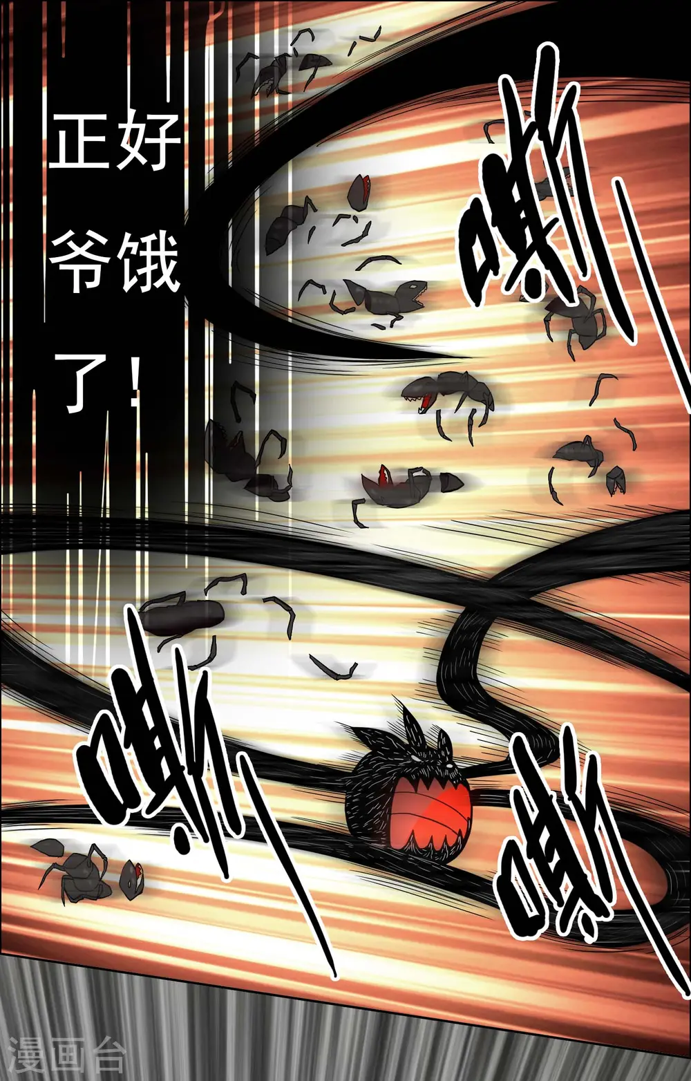 第61话 邪气外露26