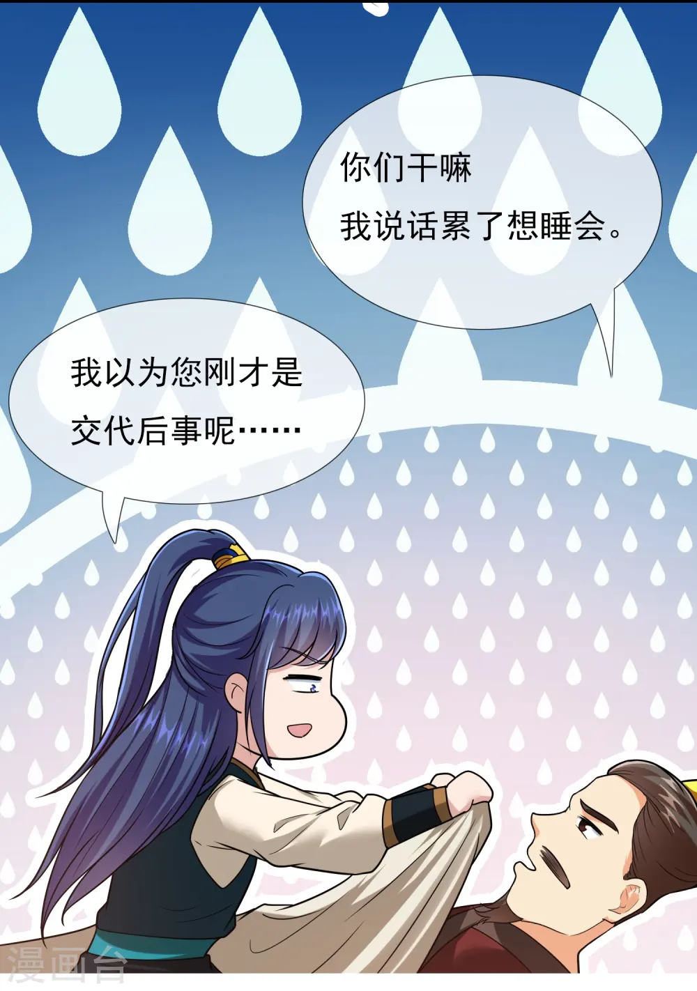 第98话 号角6