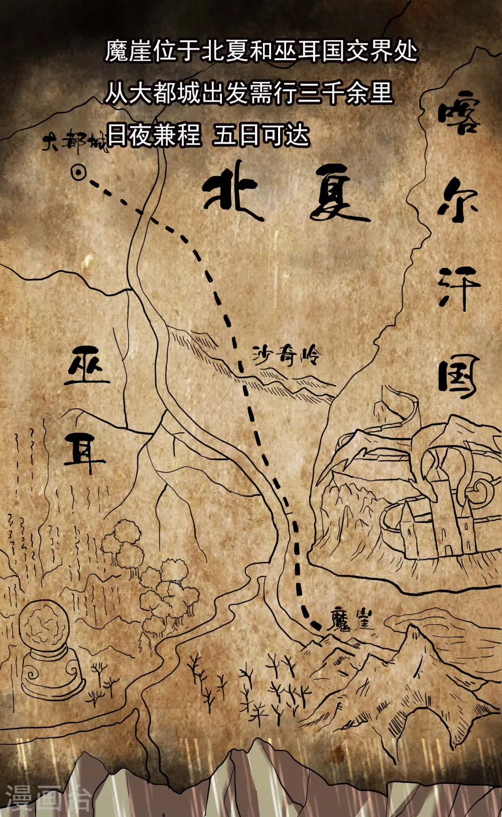 第39话 只剩一间房23