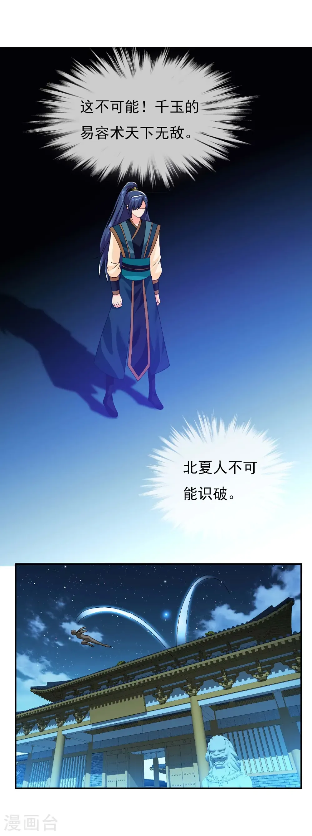 第114 面具5
