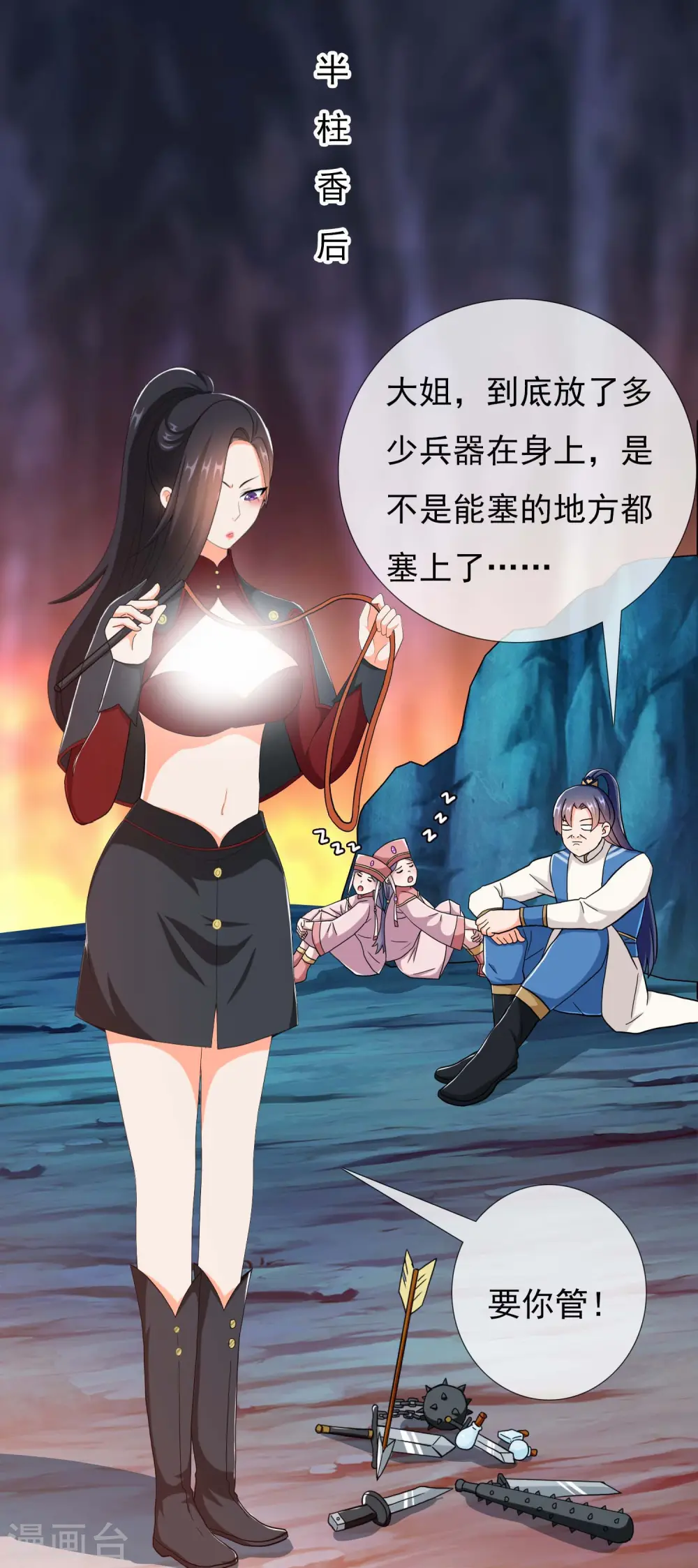 第44话 刚刚你们还抱在一起亲15