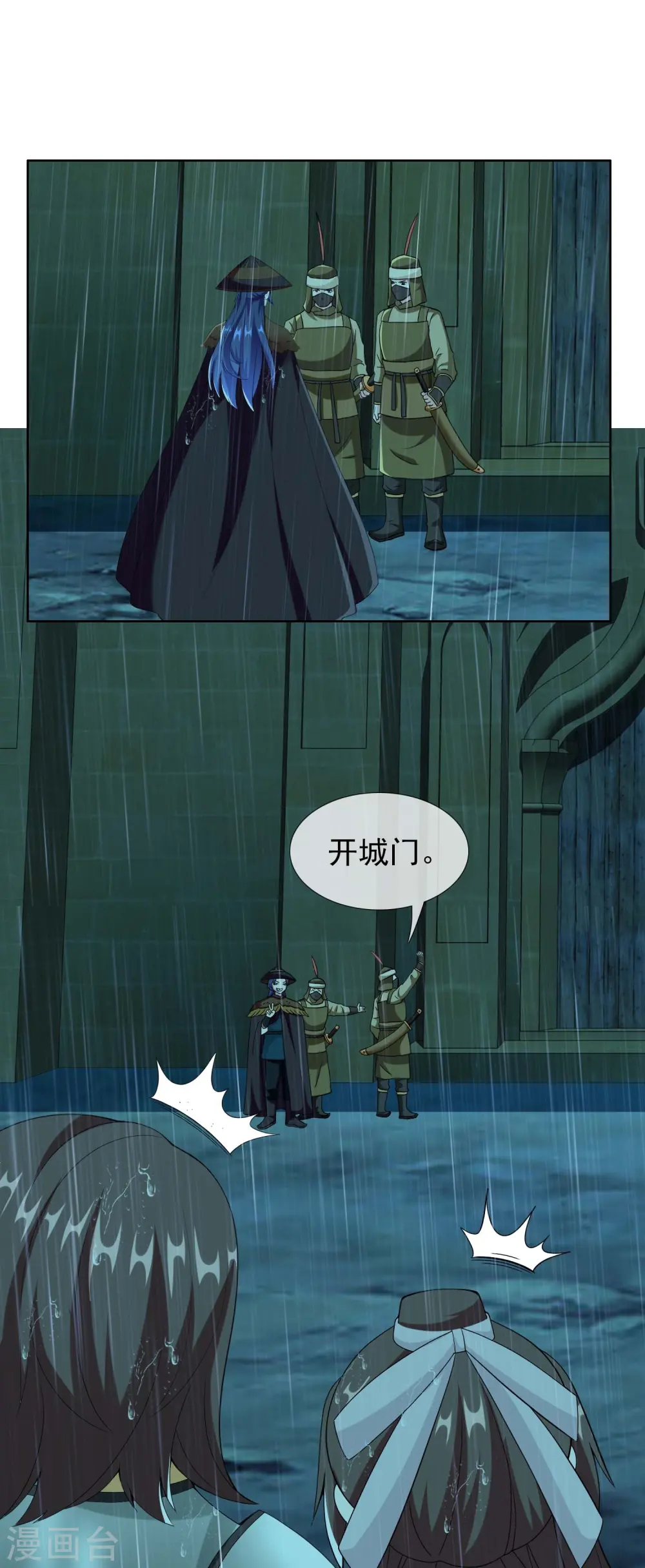 第91话 机智出城15