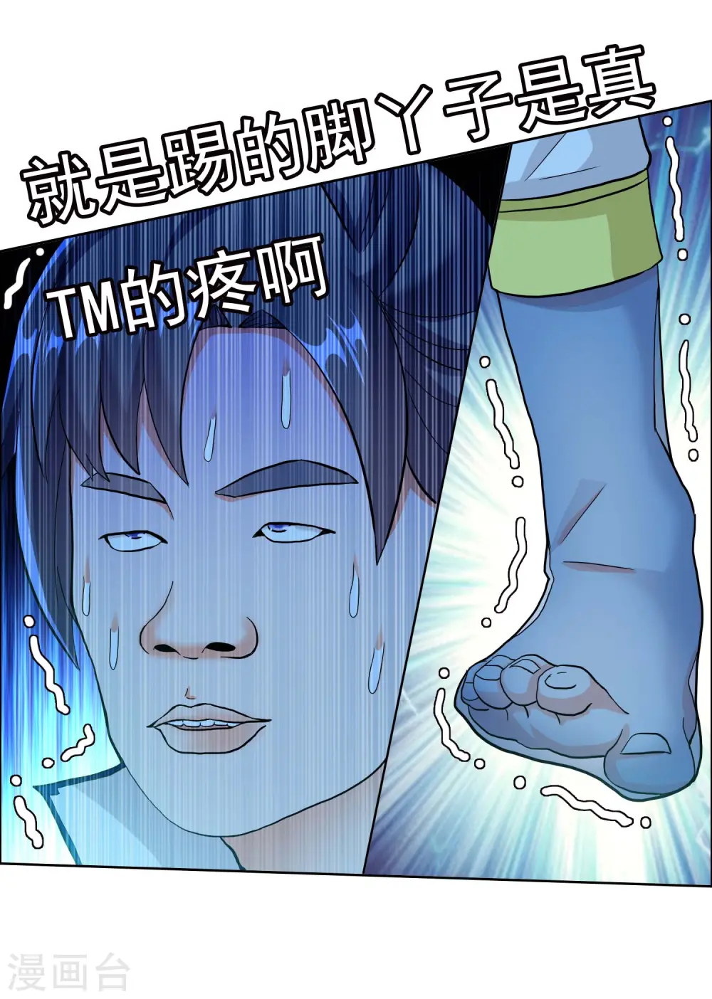 第31话 来啊！互相伤害啊！12