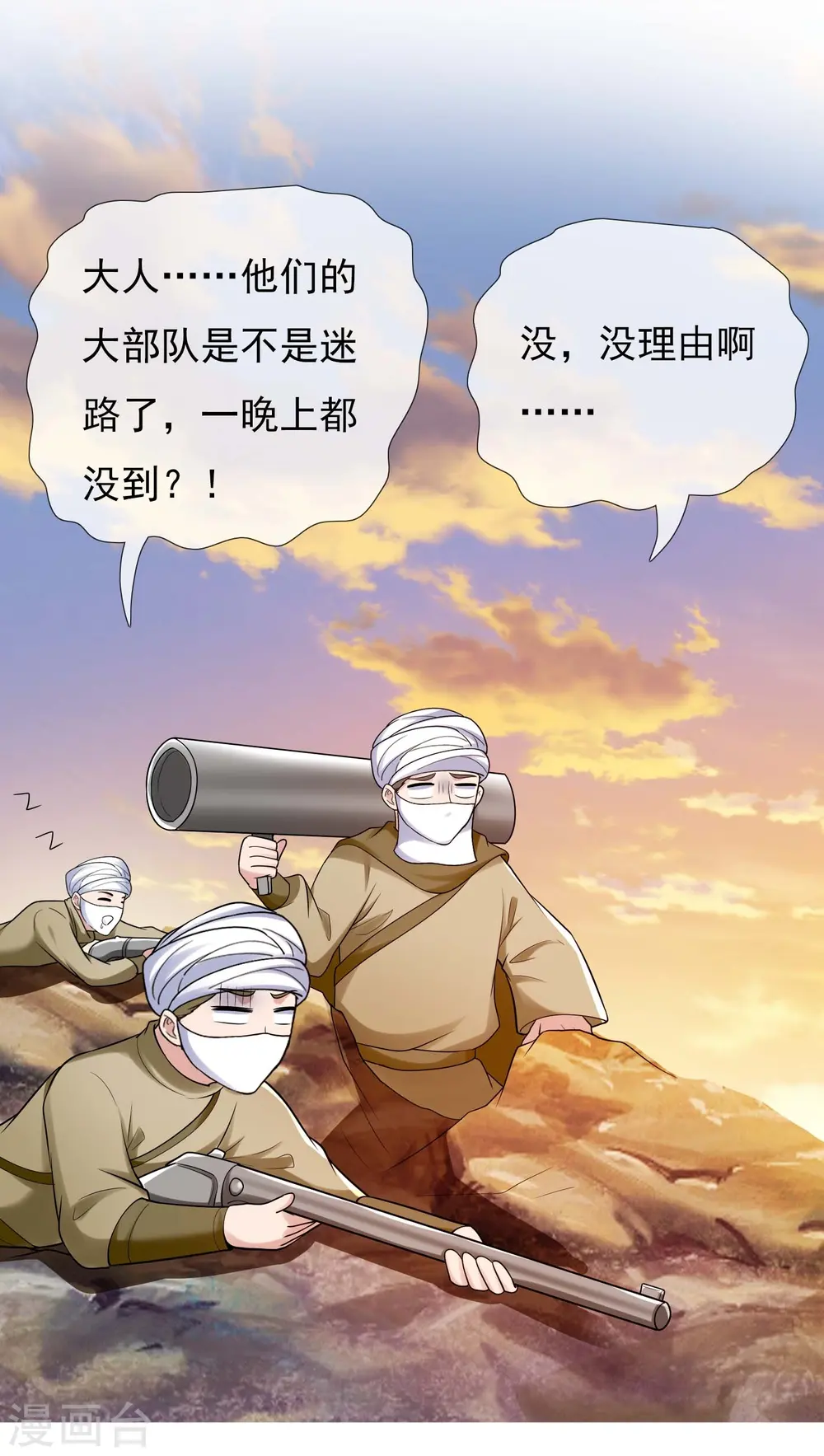 第99话 最好的防守是进攻27