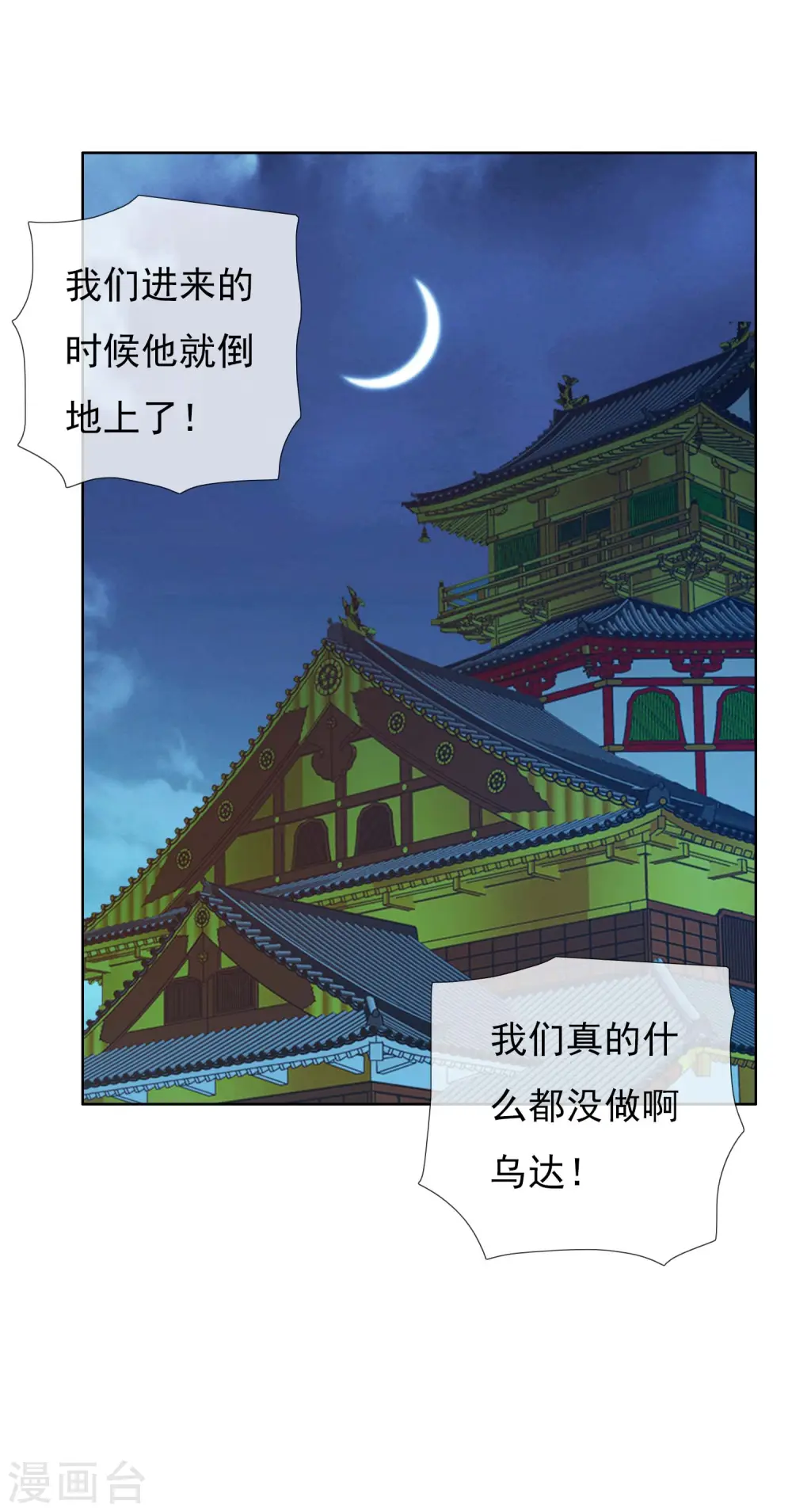 第69话 我才不要13