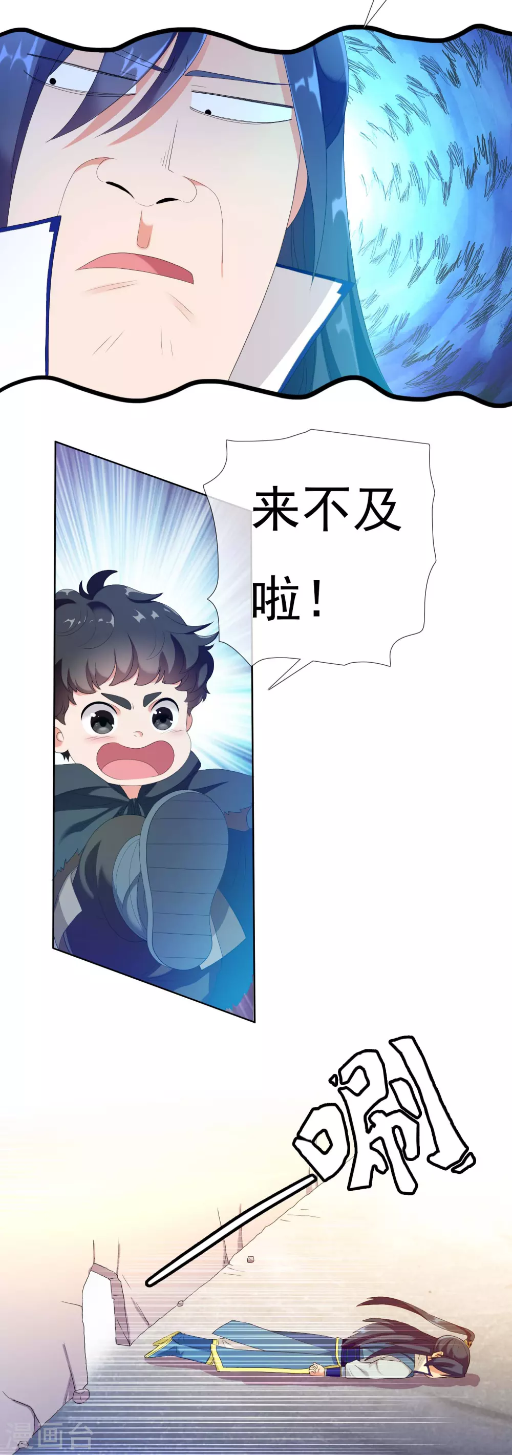 第6话 太监也能行？8