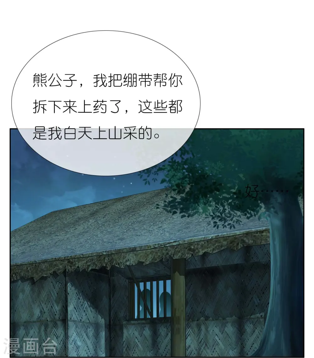 第84话 三颗星13