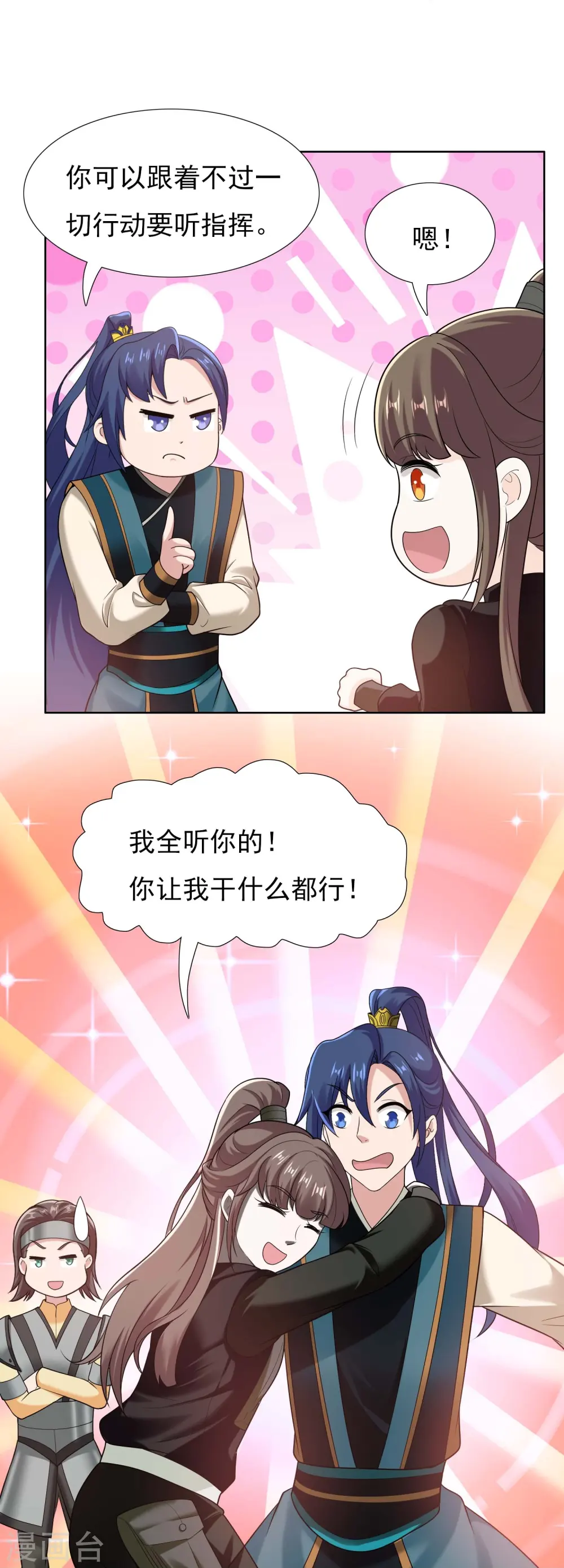 第99话 最好的防守是进攻20