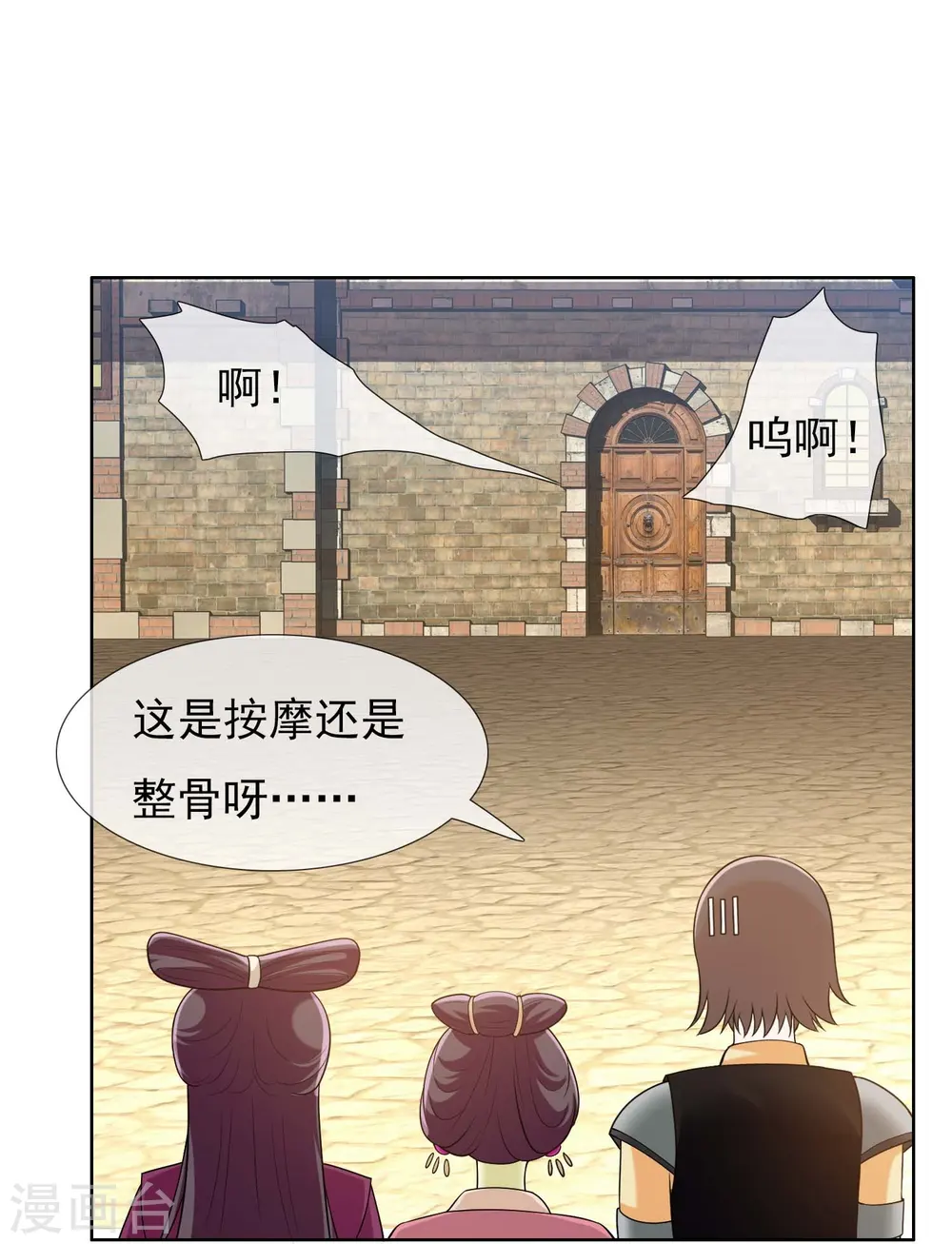 第101话 蓝狐之尾4