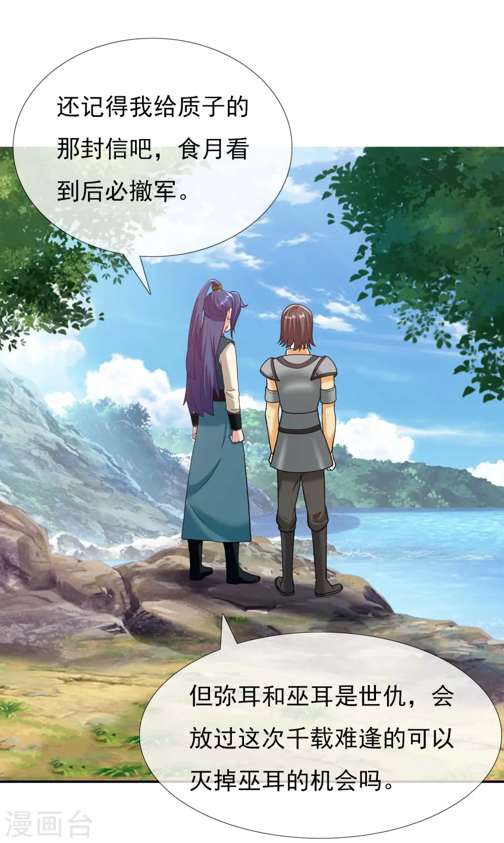 第99话 最好的防守是进攻7