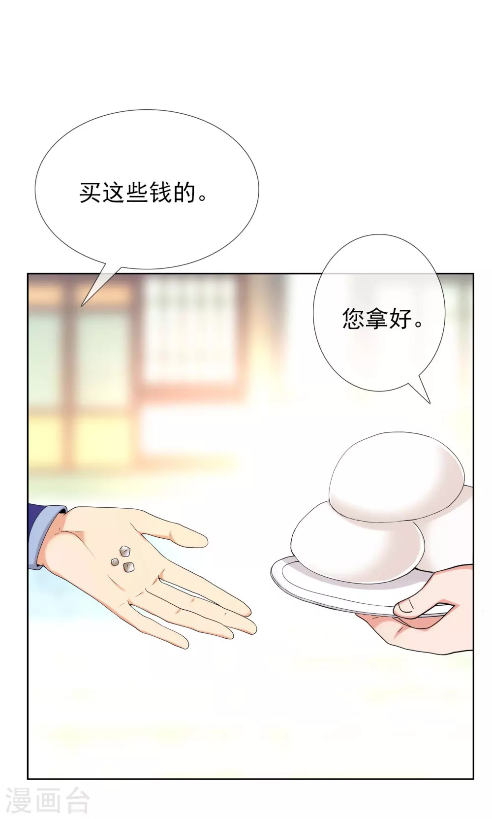 第6话 太监也能行？14