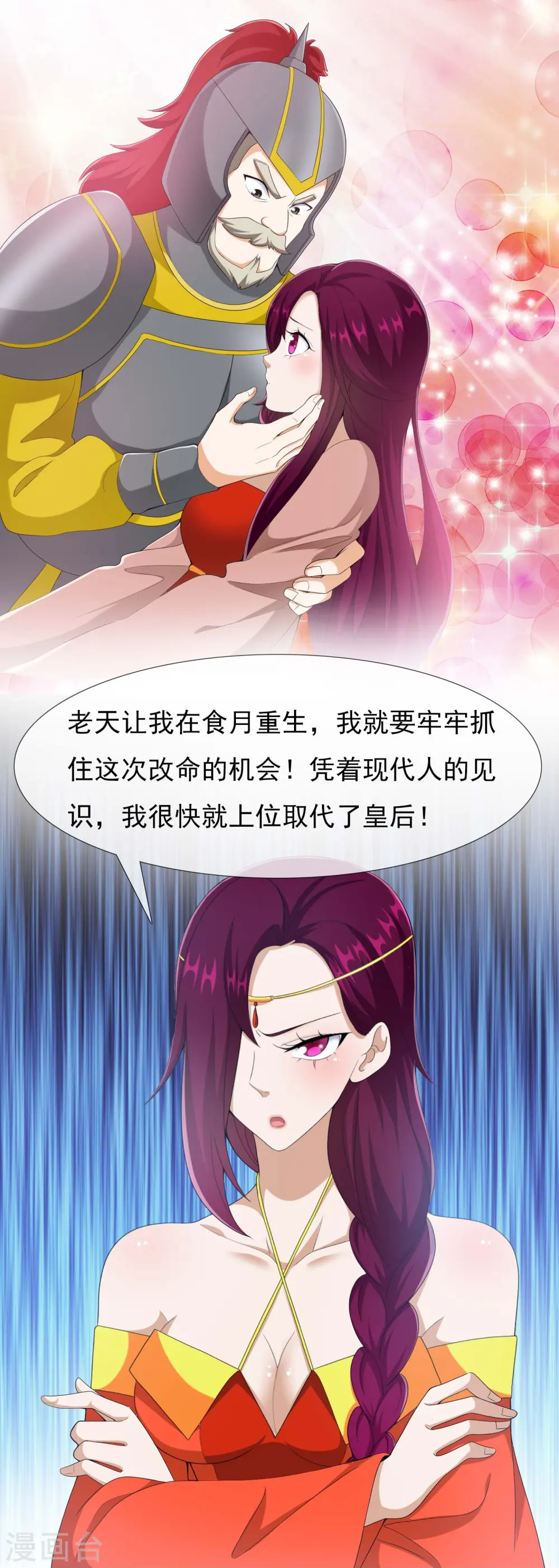 第87话 做他们的神8