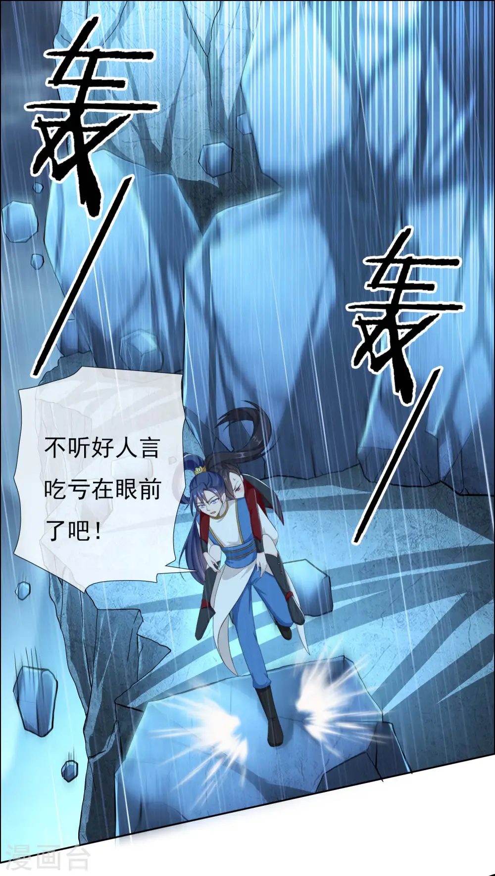 第41话 爬到我身上来12