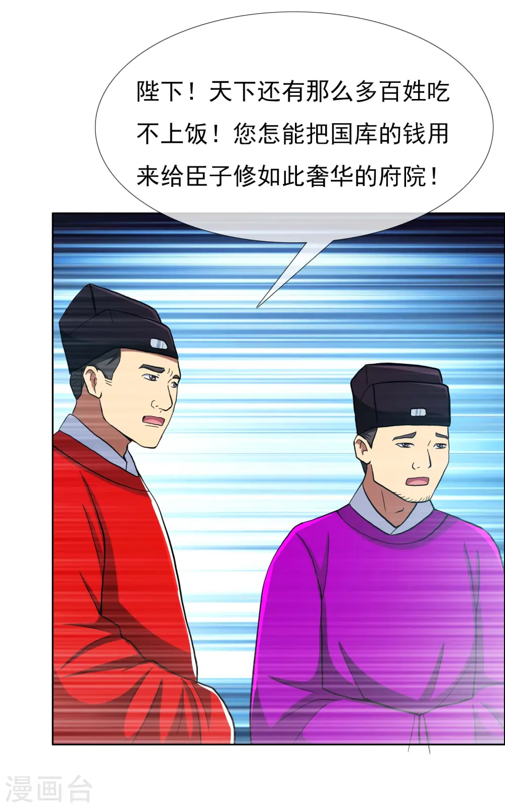 第73话 宠臣19