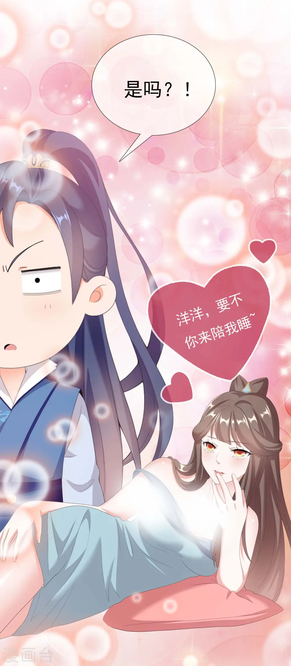 第25话 这该死的魅力13