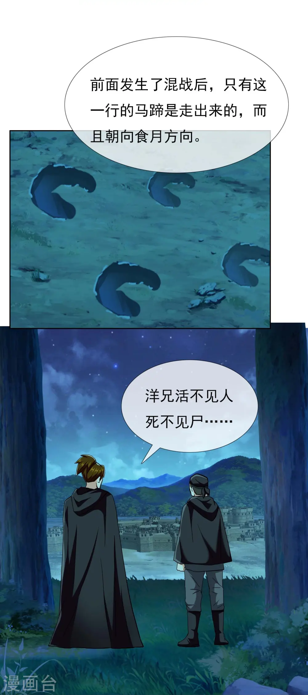 第88话 危险任务13