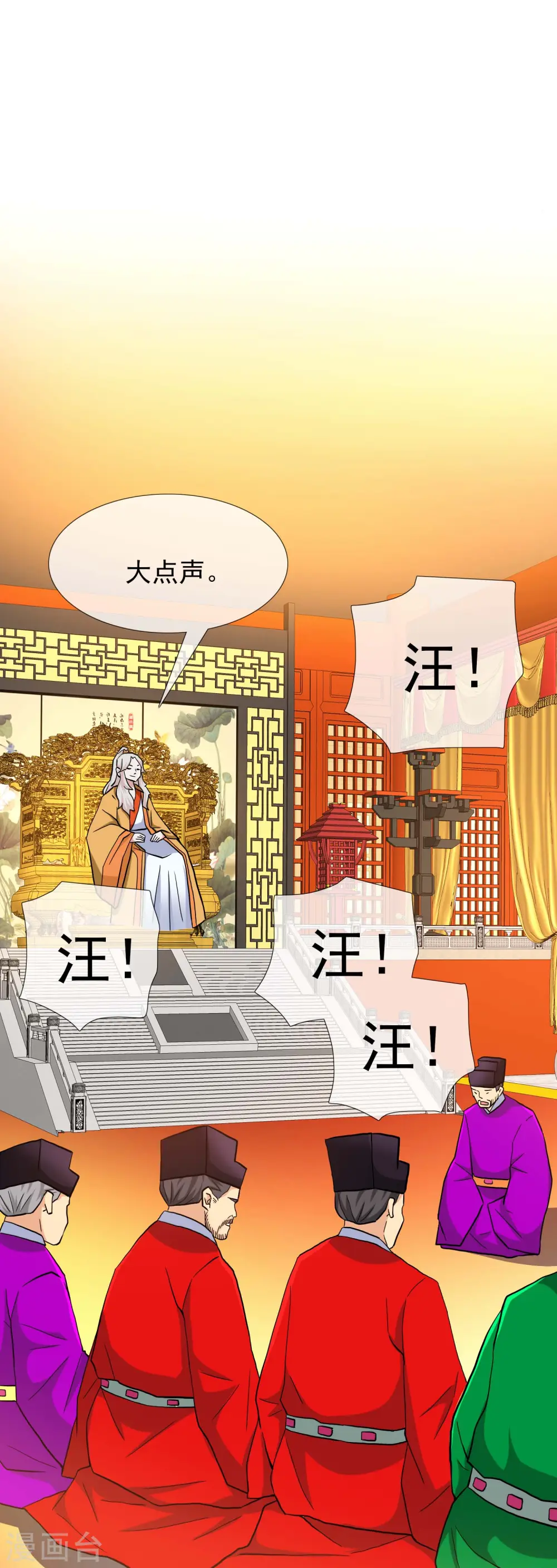第79话 君无戏言35
