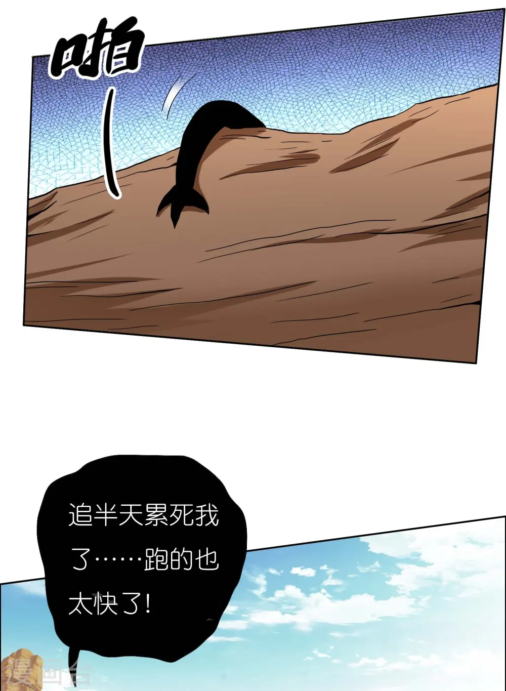 第85话 态度180°大转变4